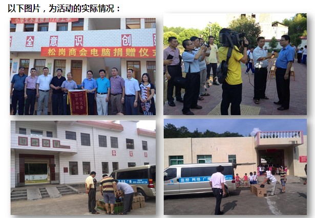 松崗商會捐贈電腦 福永監控安裝